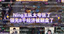 欧宝体育- Ning迎来五赛季高光表现，MAD球迷沸腾！