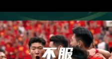 欧宝体育- 西亚卡姆在中国队比赛中爆冷，逆转引发热议！